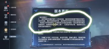 1月16号穿越火线手游赠送300枚CFM问题。