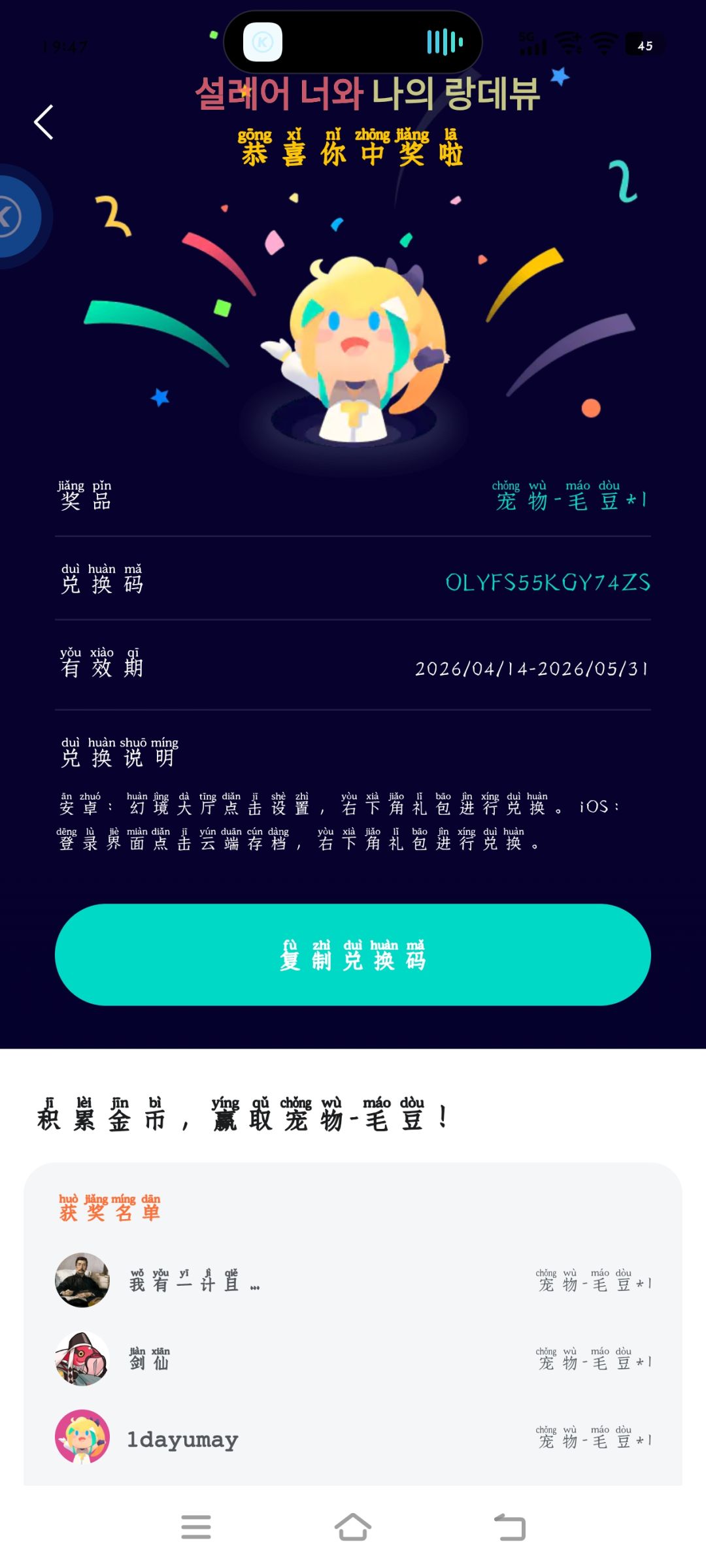 毛豆 2