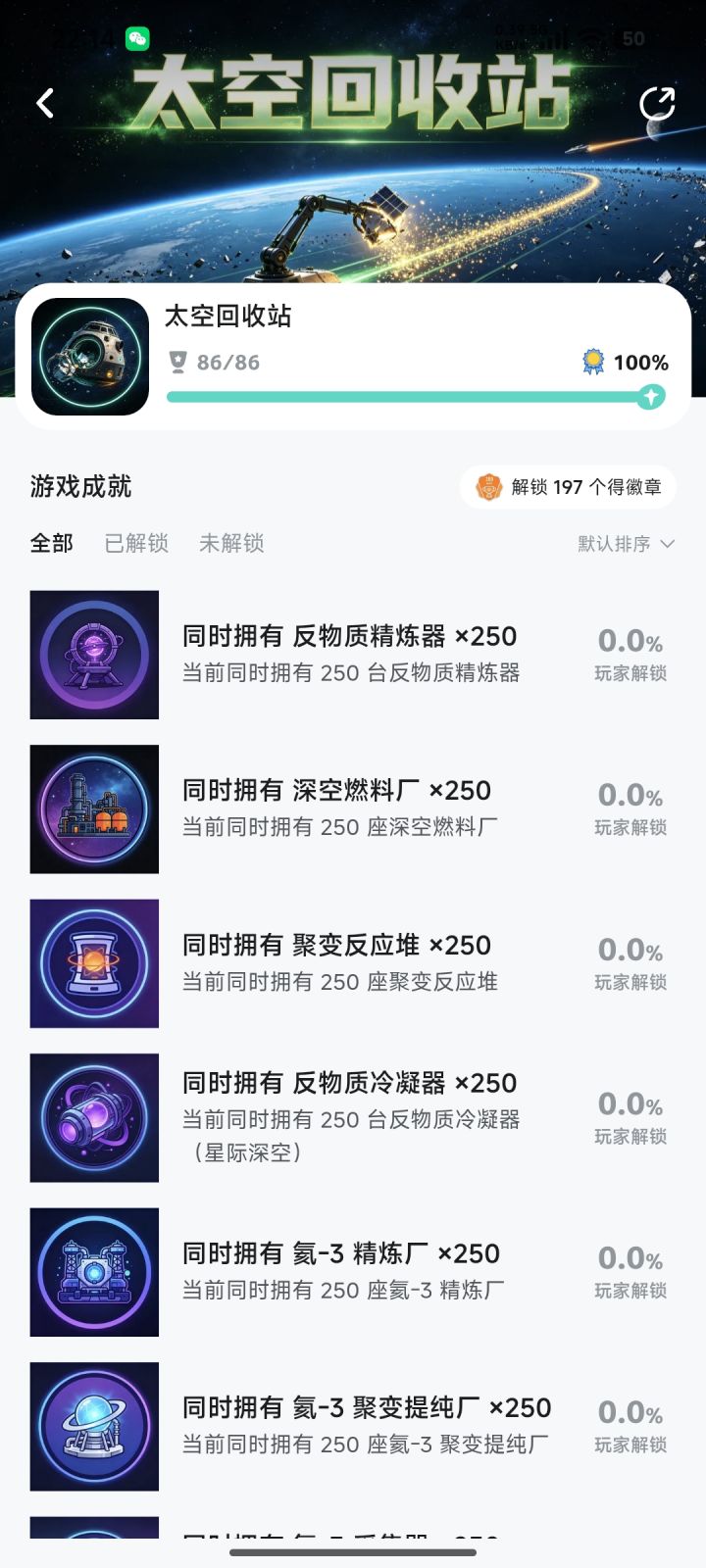 这就完了?没内容了?截图