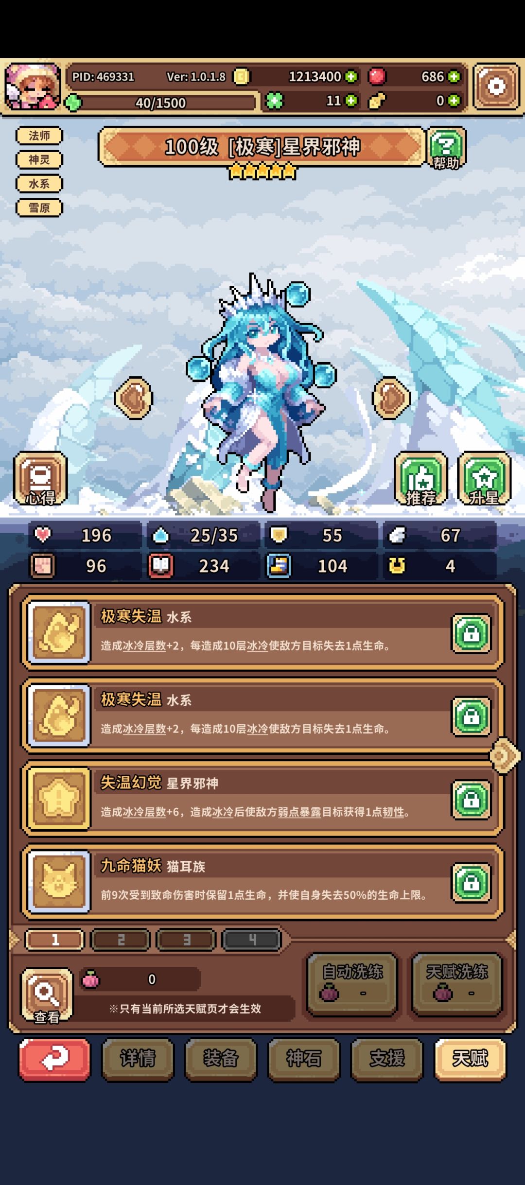 萌新提升需要每天刷哪个图呢? 3