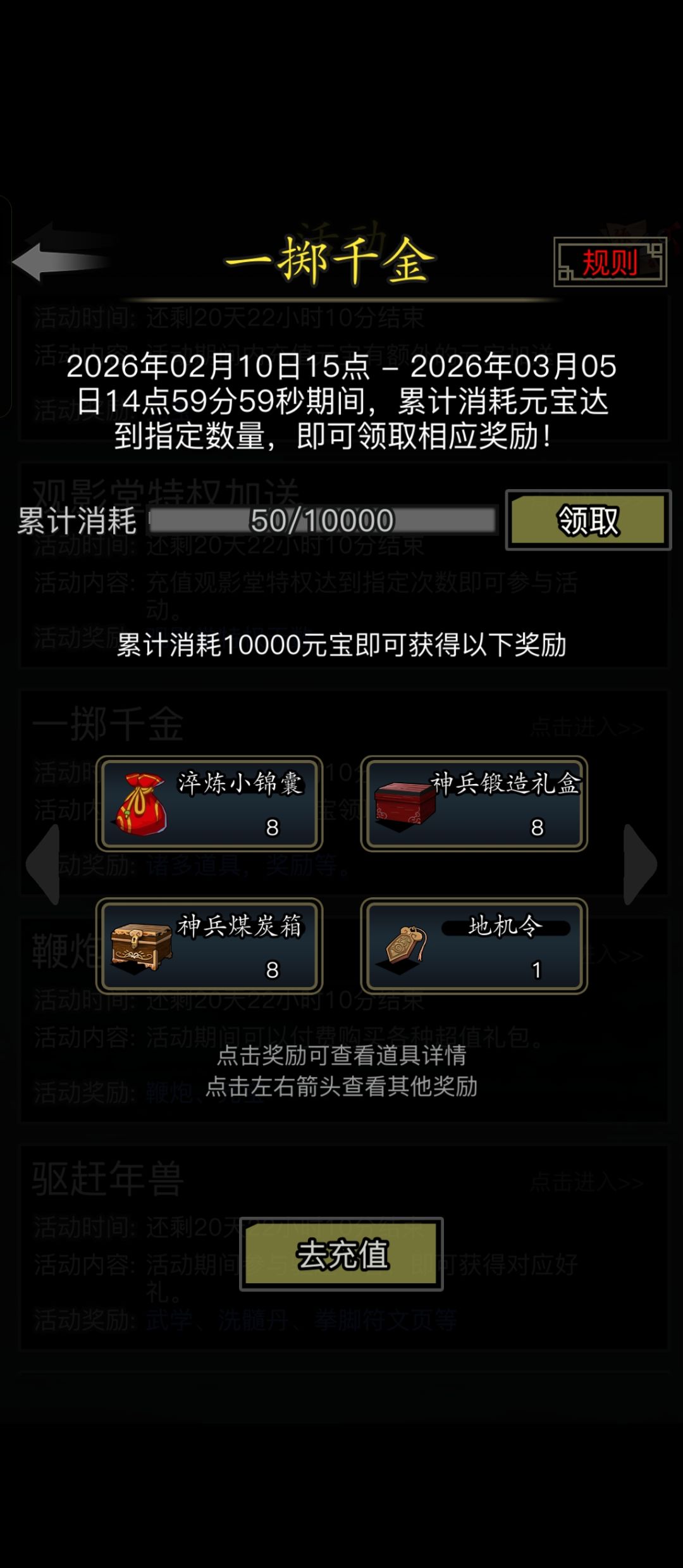 想要地机令，如何用元宝？ 2