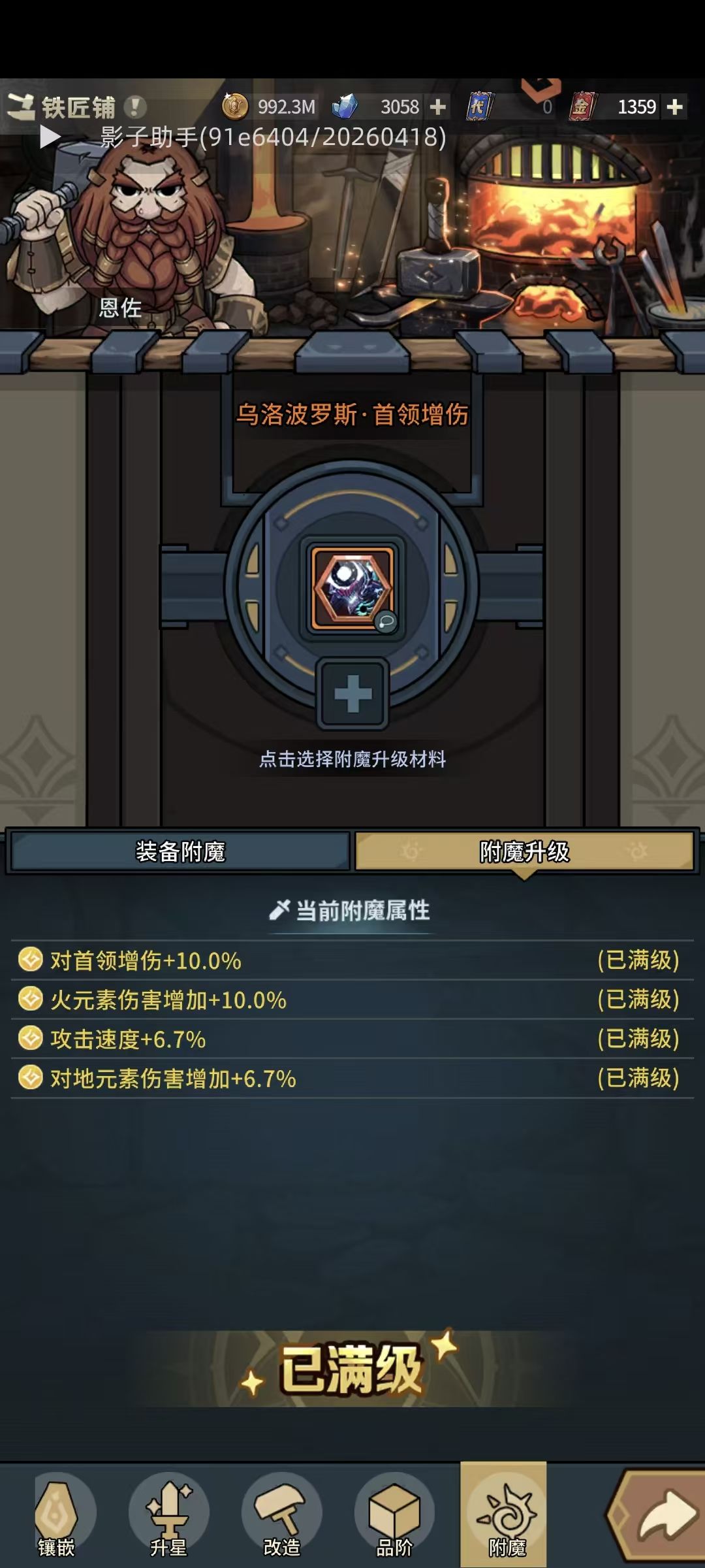艾文哥!退游啦! 10