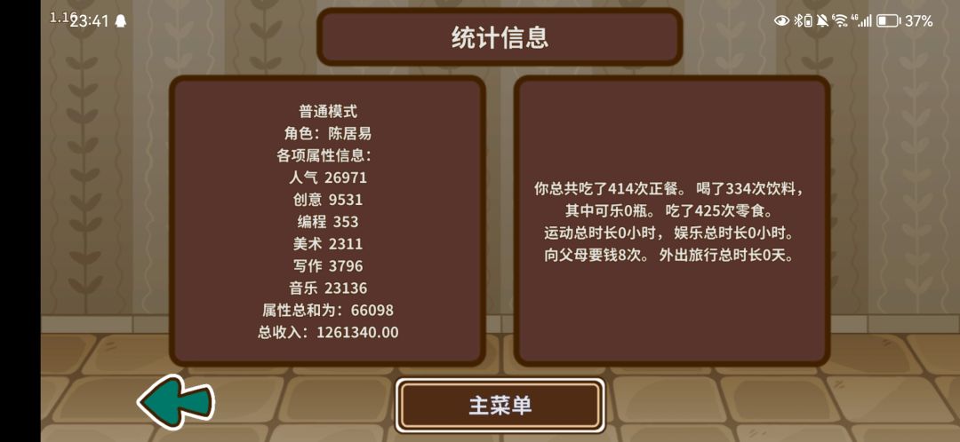 陈居易线,终于一百万了 3