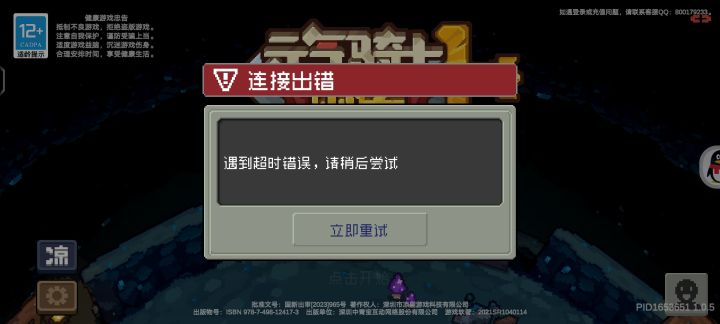 又来？梅开二度？截图