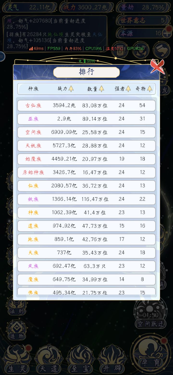 其他种族升不上去怎么办截图