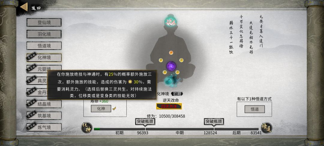 枪的神通能触发四灵共生吗 1