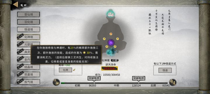 枪的神通能触发四灵共生吗截图