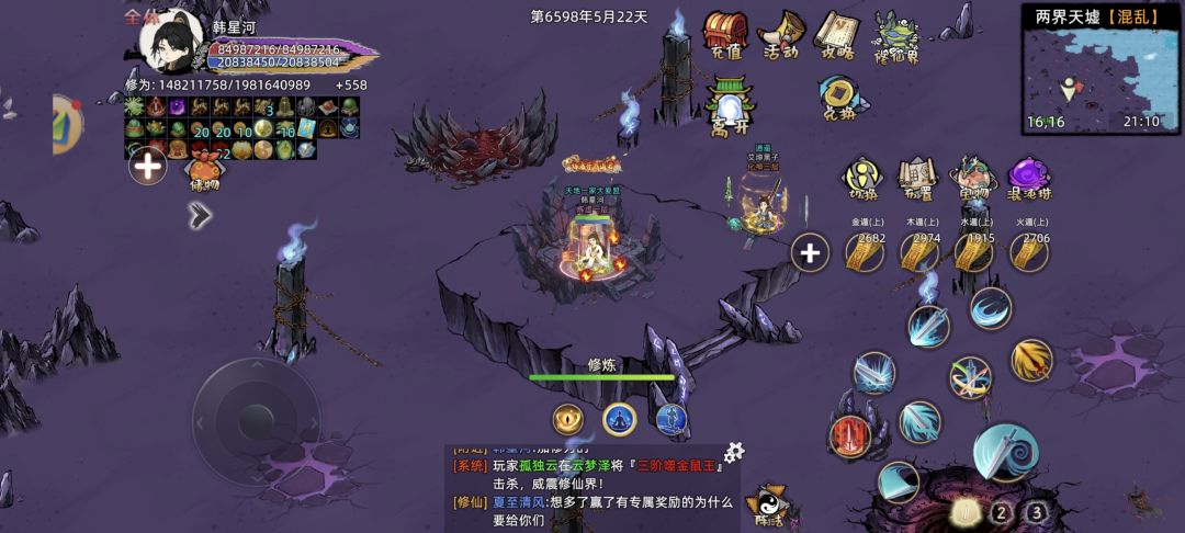 天官赐福,老祖下凡送机缘 1
