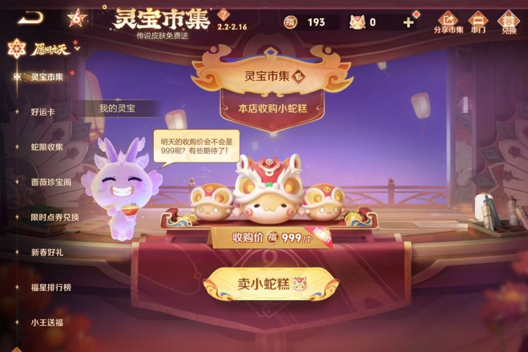 王者荣耀【一念神魔ZQYYYS】我999块 1