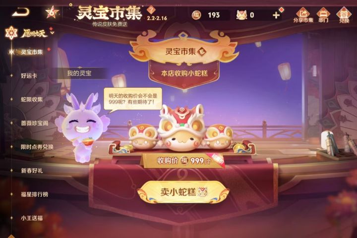 王者荣耀【一念神魔ZQYYYS】我999块截图