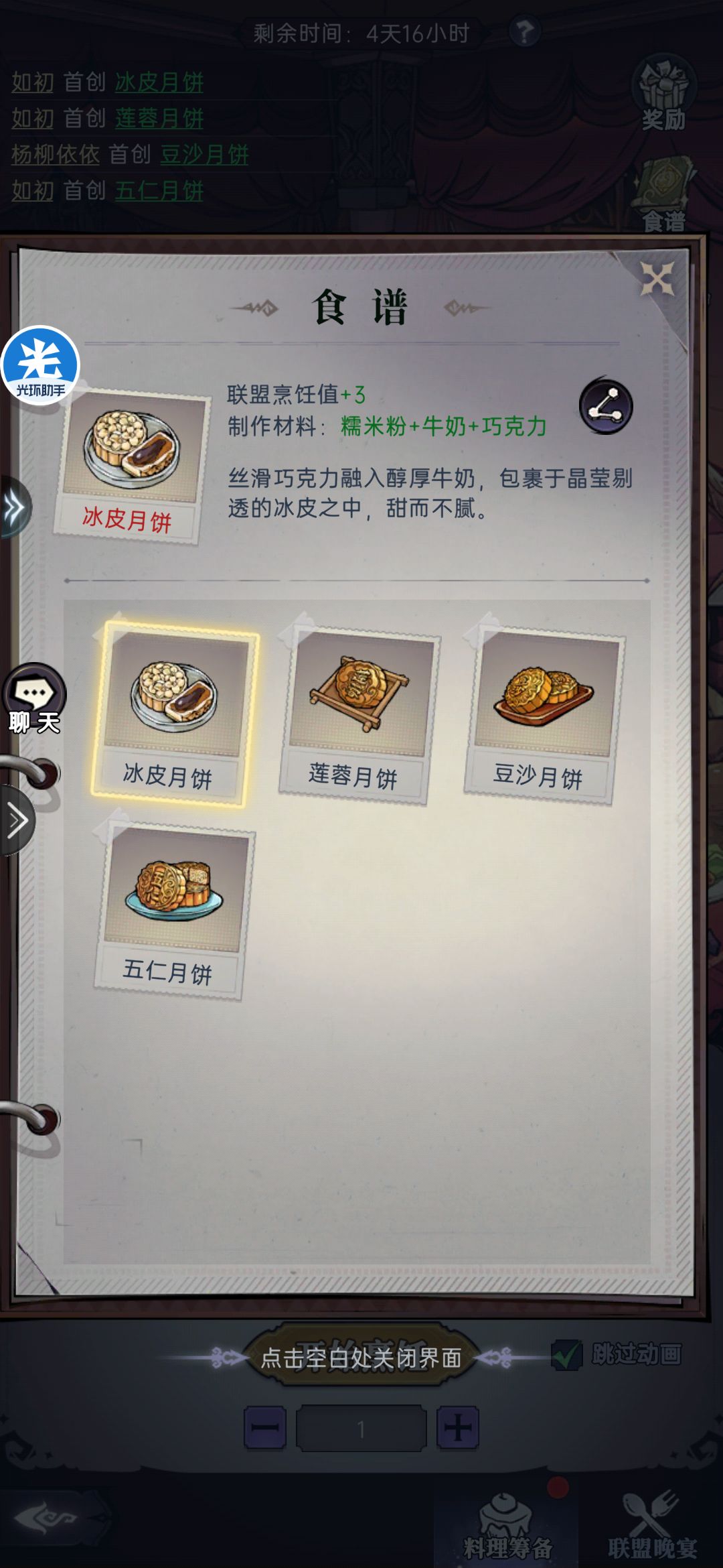 中秋快乐，家人们 3