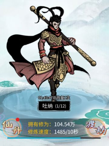 佛系挂机修仙攻略