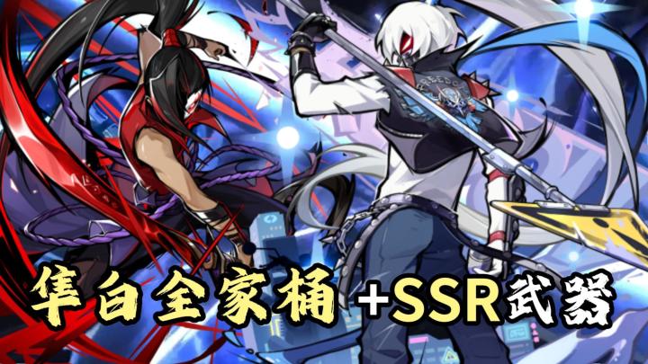 新人100抽+隼白全家桶+免费自选人气角色+SSR武器→八周年福利截图