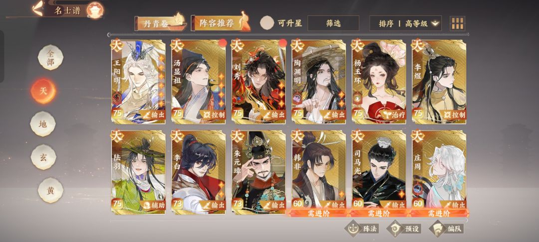 求助毒队自选选谁 1