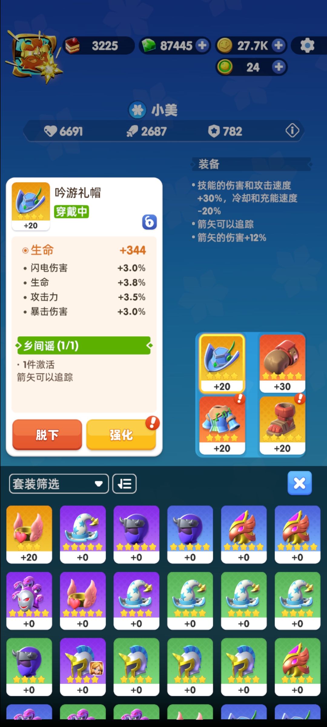 进21章 3