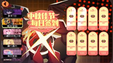 新版本活动预览——周年签到