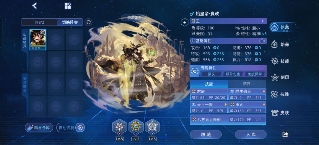 最强最完美嬴政 1