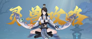 四大灵兽全形态曝光！灵兽如何成长伤害扛把子？