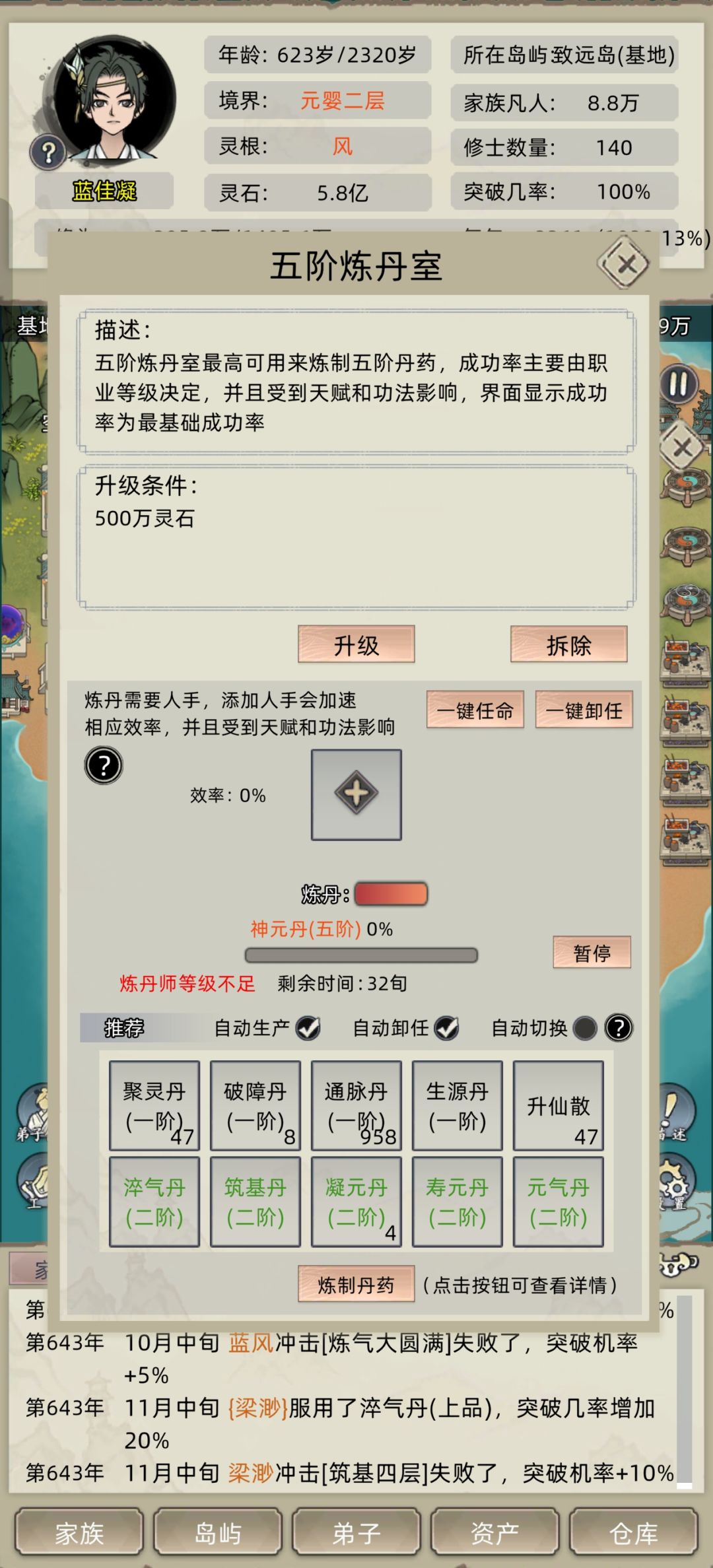 新版本如何解放双手自动提高炼丹炼器等级 2