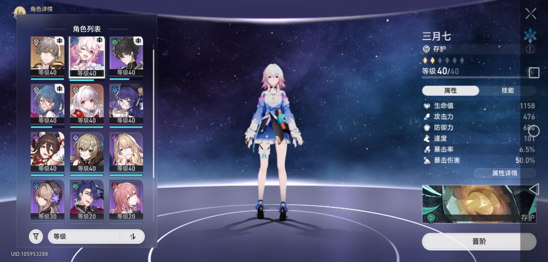星穹 1