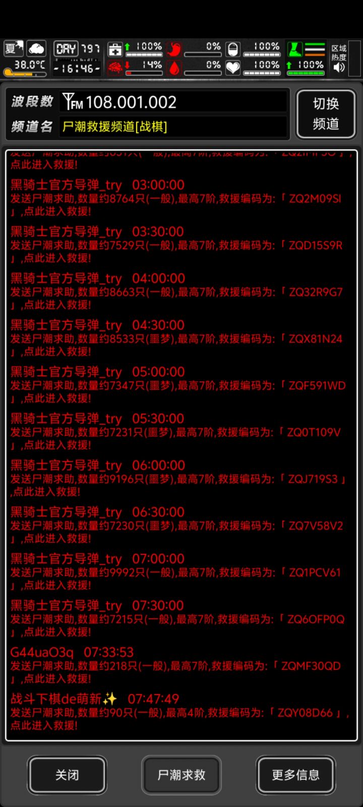 笑死，我就知道活动的时候喊尸潮不够的都是三分钟热度，活动结束不多久就没人打了。
活动的时候人人打人人喊不够用，一个尸潮十几分钟就没了，刚刚看了眼，七千多的尸潮十几分钟过去，还有六千多，喊尸潮不够的人呢，咋没人打了截图