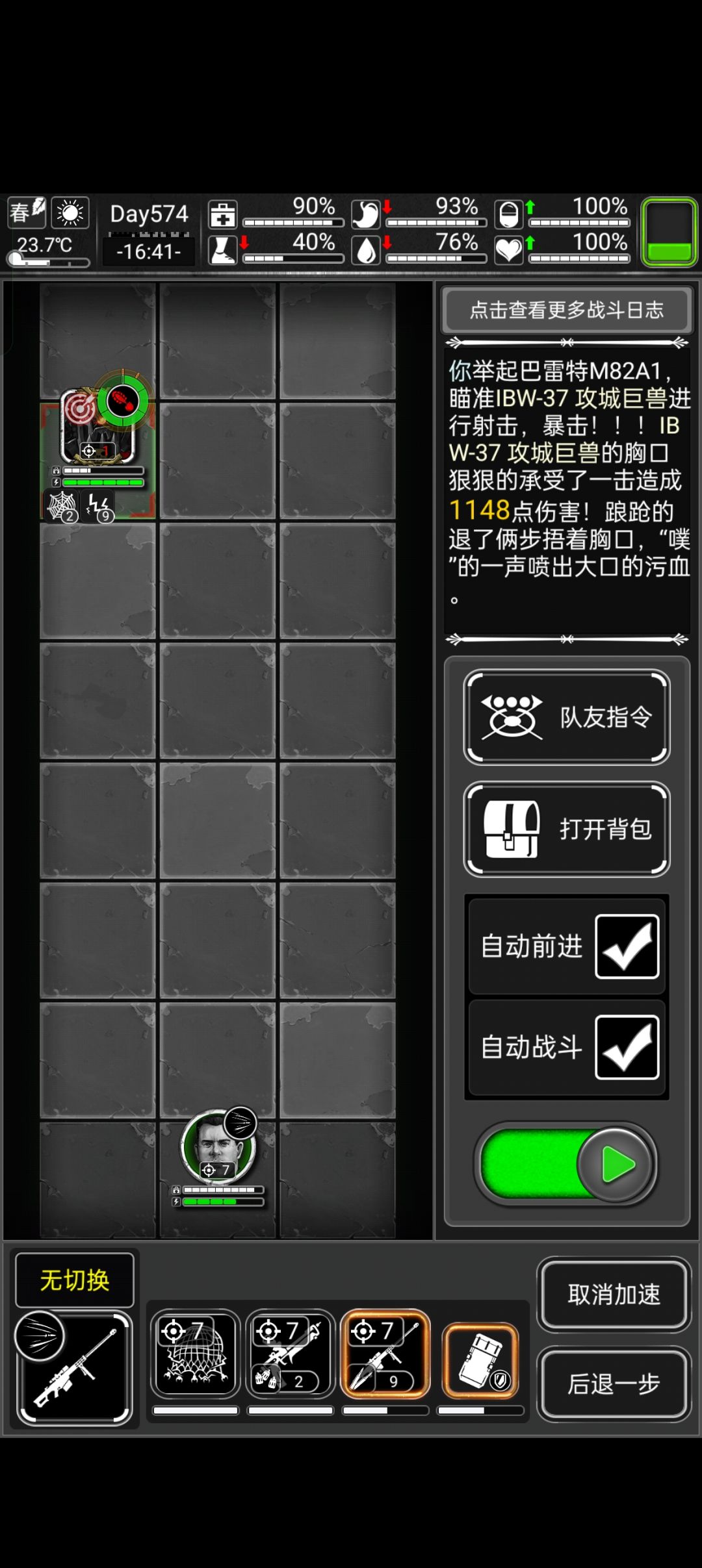 攻城巨兽截图
