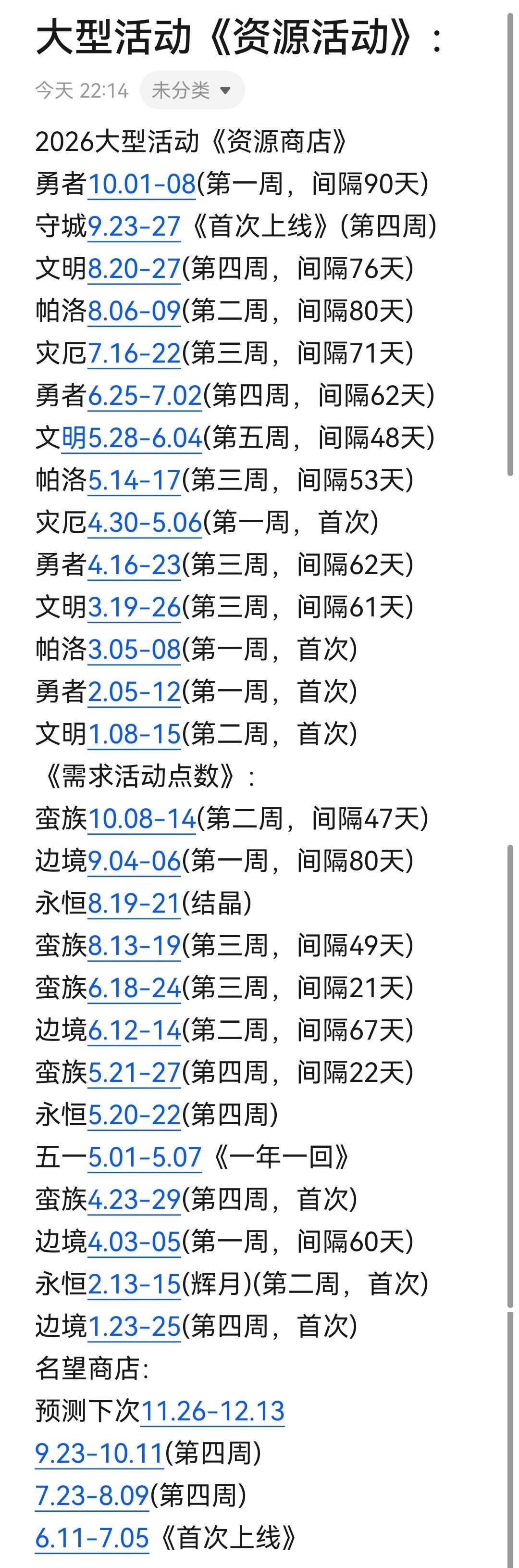 守城战资源支配。前两百可无视。 1