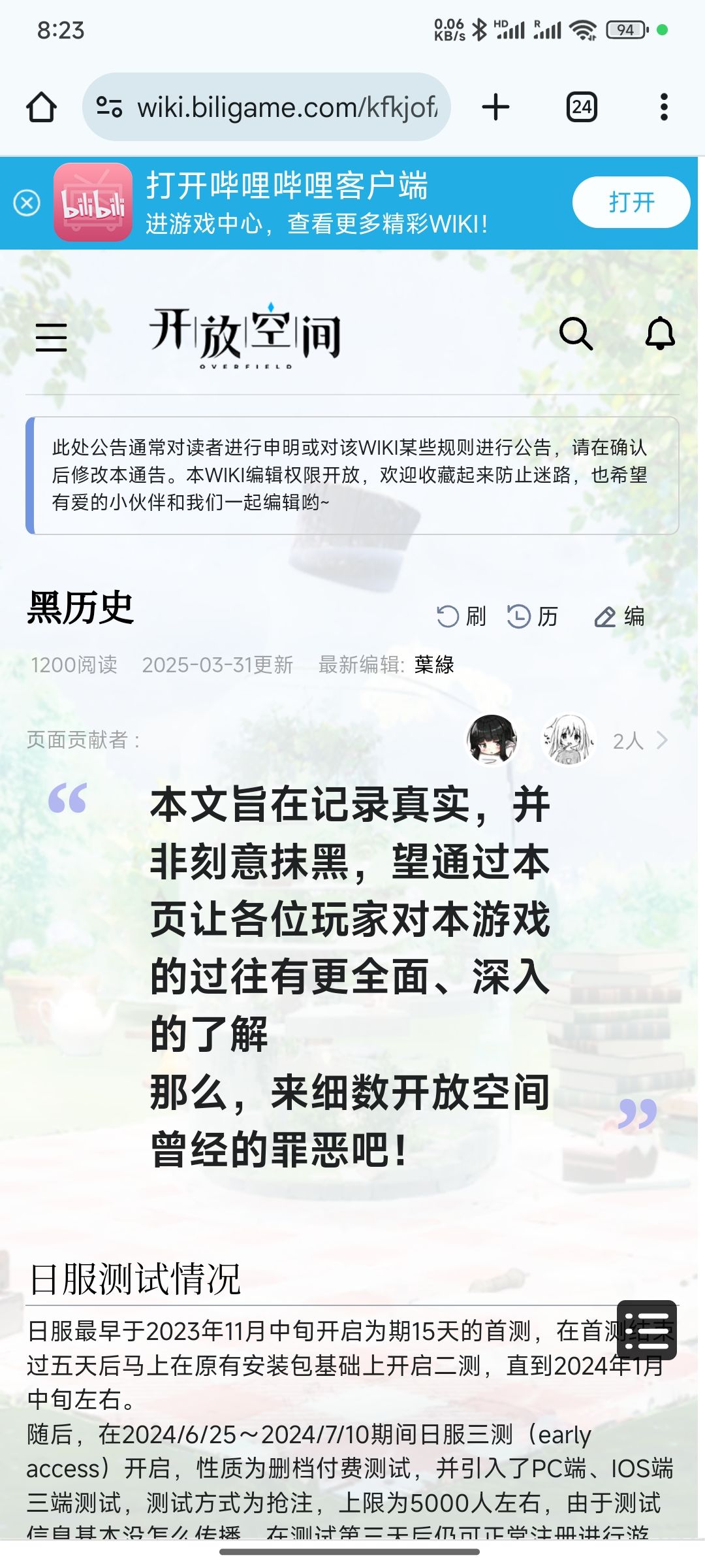 日服70钻一抽,无限体力刷钻恐历史重演! 1