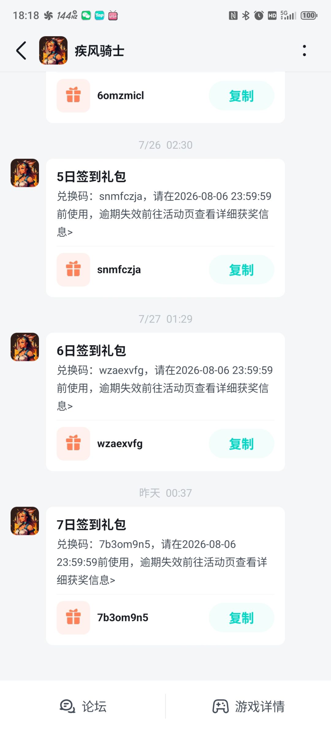 动态图片 1
