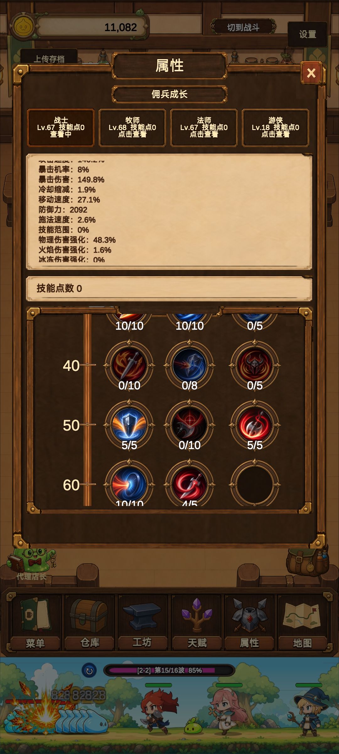 倒推工坊等级 2