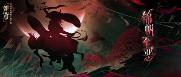 📁密探名册 | 绣衣剪影