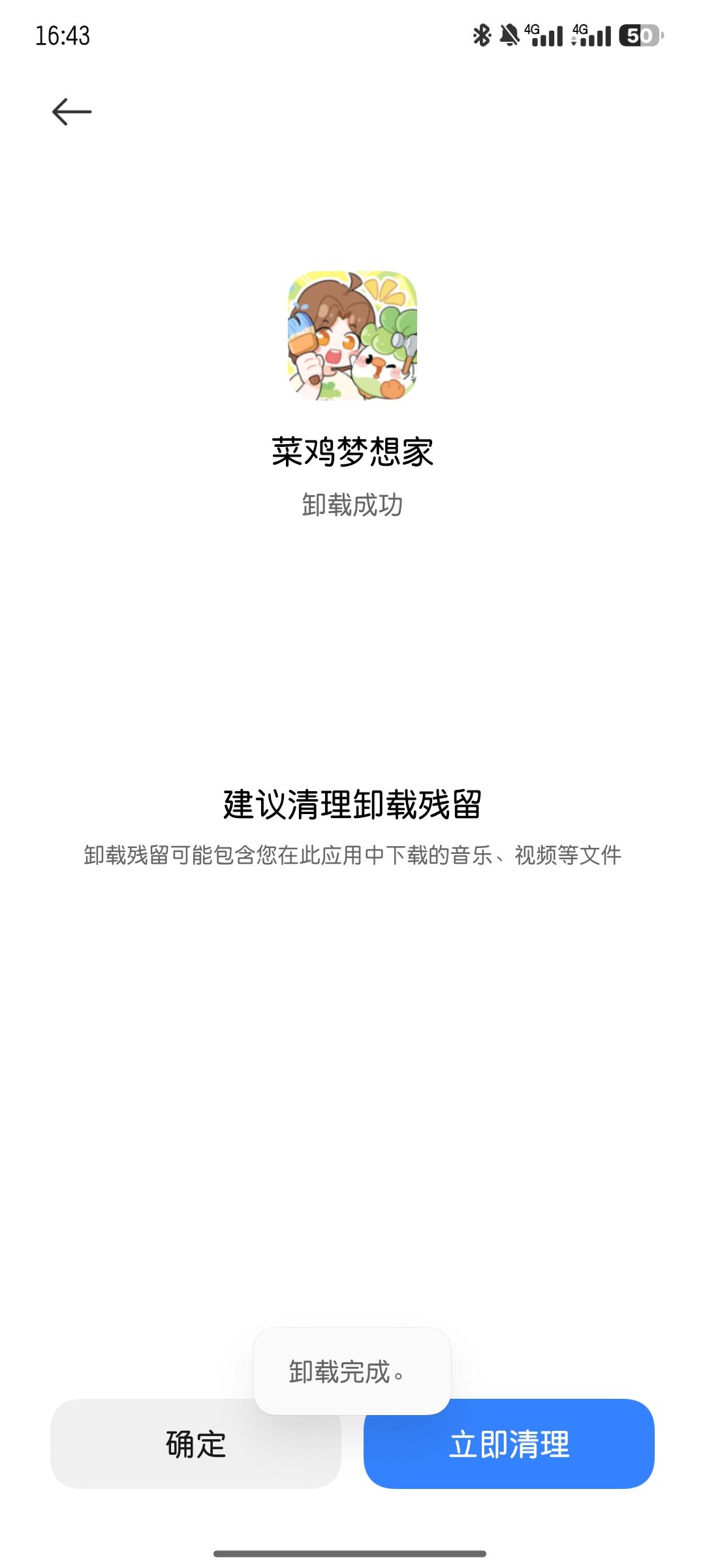 没意思 1
