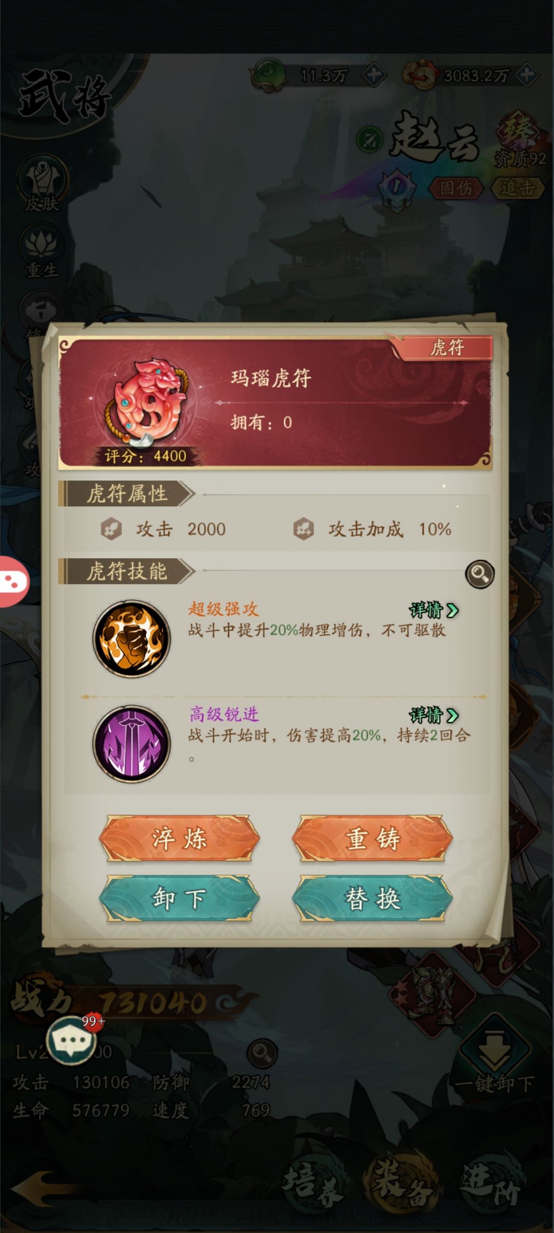 要不要搞两个华佗还是留着等主c 3