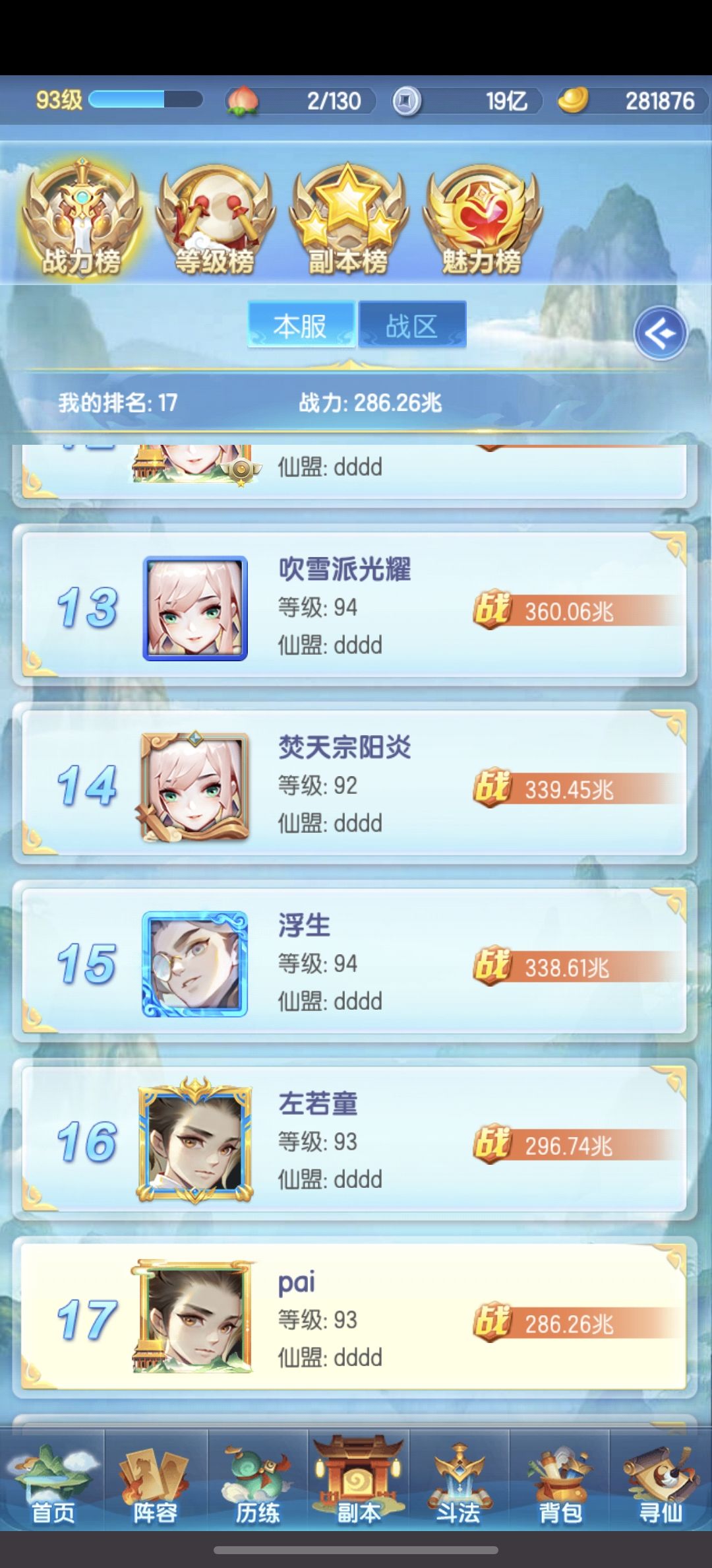 记录 2