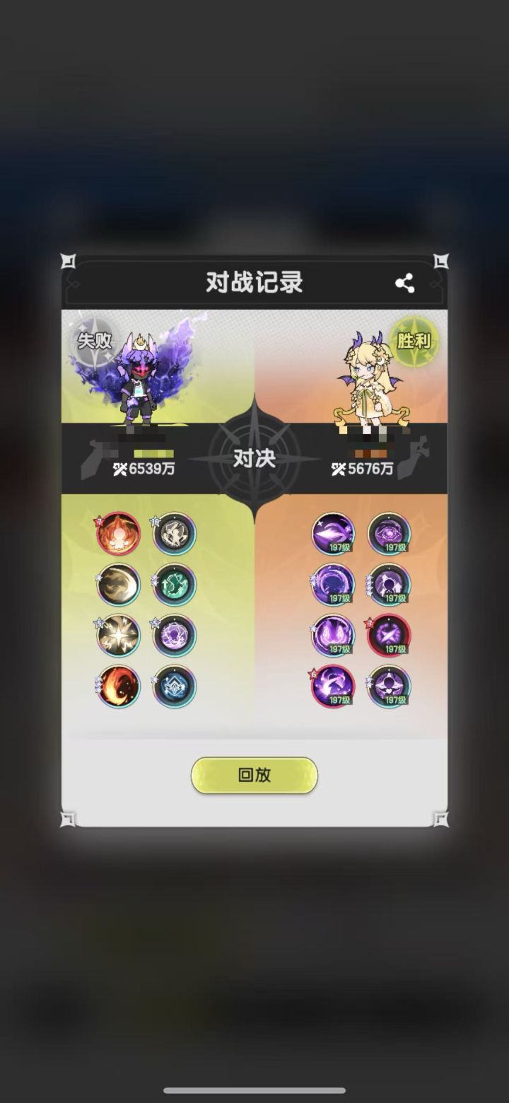 666一队6000的被一个5300贤者2套全部带走截图
