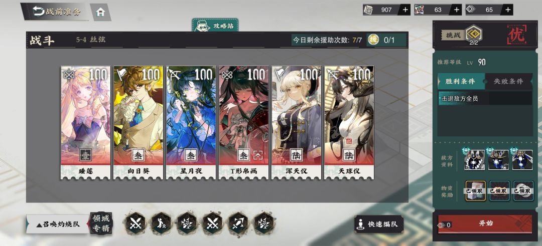 满图鉴 3