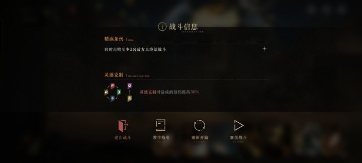 对面只有一个怪，我怎么同时击败2名敌方截图