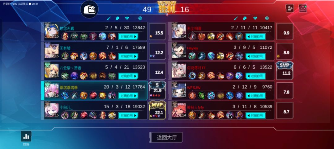打野蒂塔,上单蒂塔,出击! 3