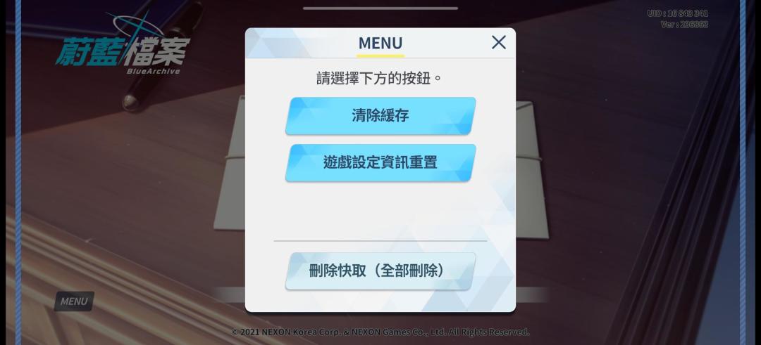 救命,我是不是要被封号了 2