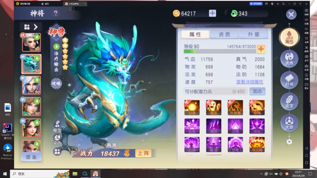 动态图片 2