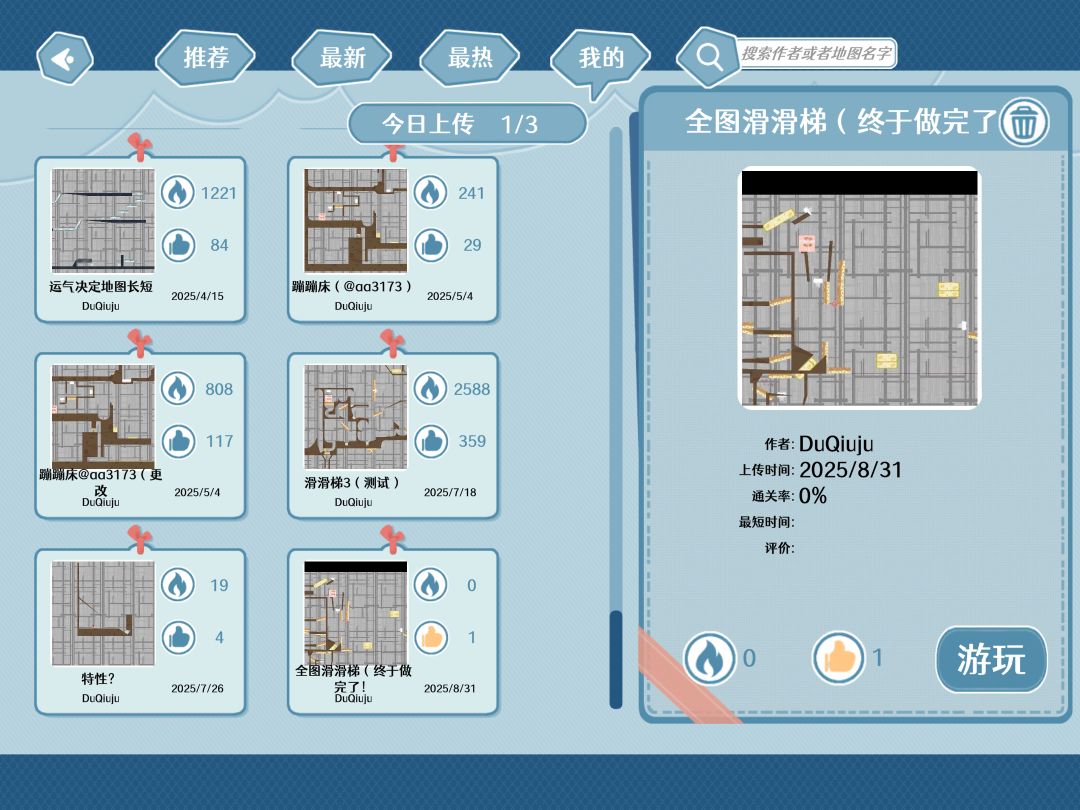新地图！截图