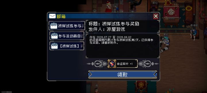 关于新活动命运碎片截图