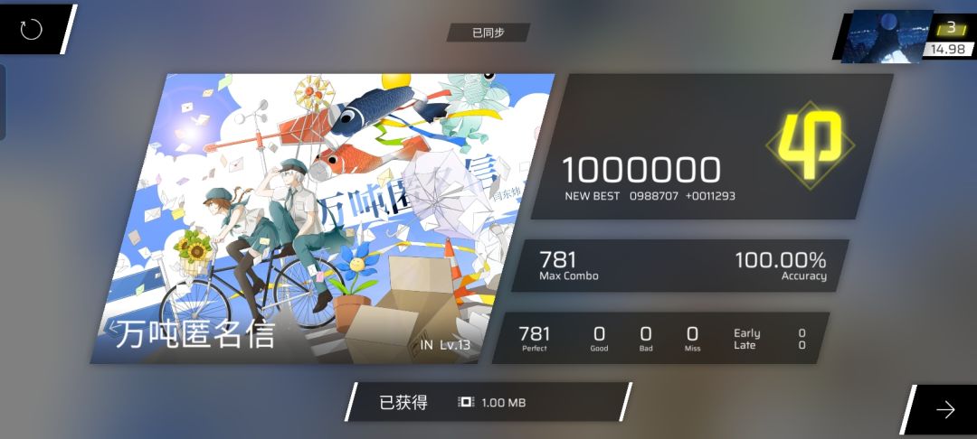 AP+5+准备渡劫 3