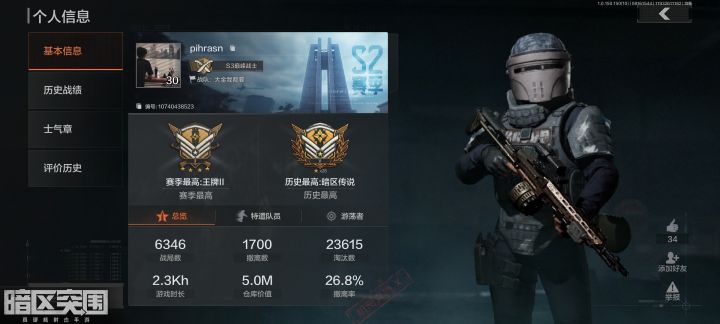 遇到队友抢自己开的保险房都在这里挂一下截图