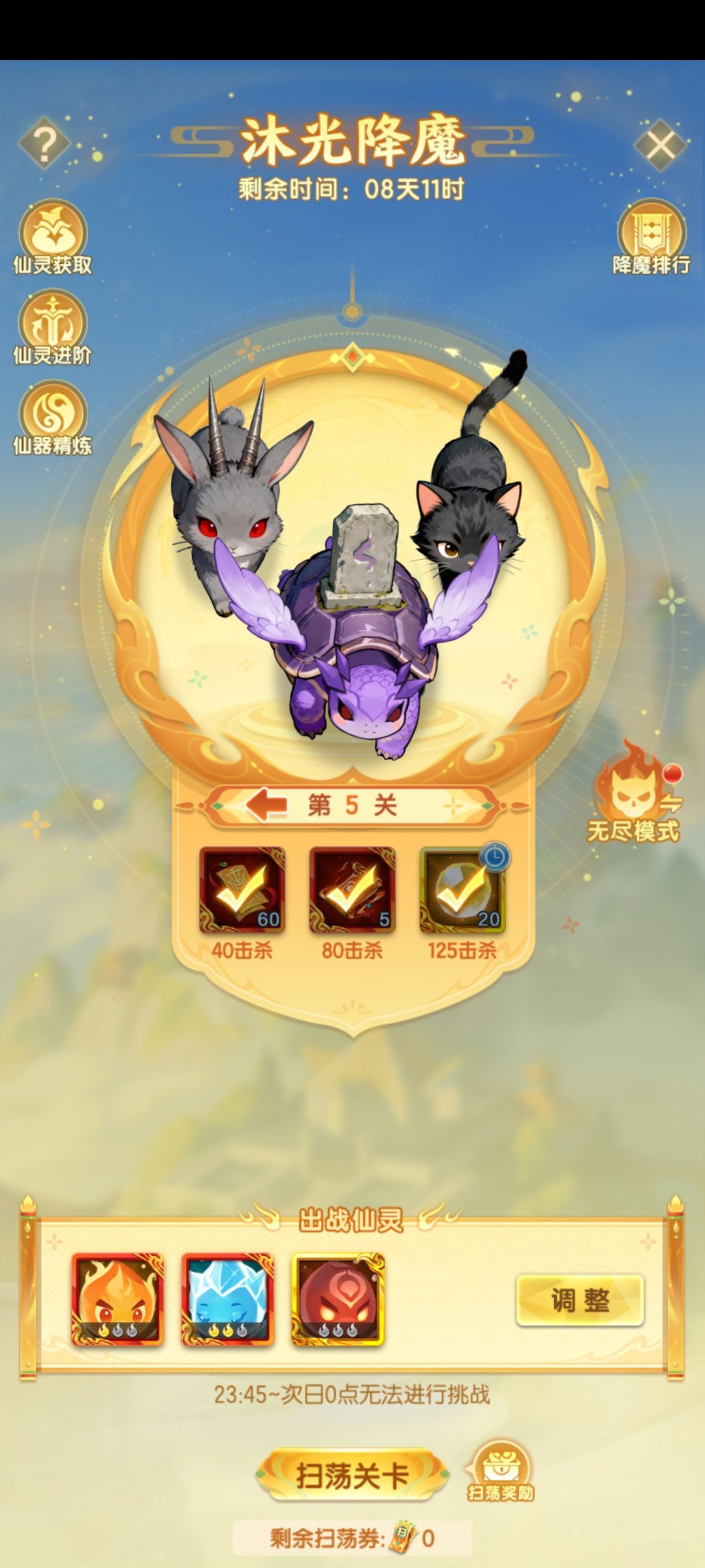 小游戏第五关 3