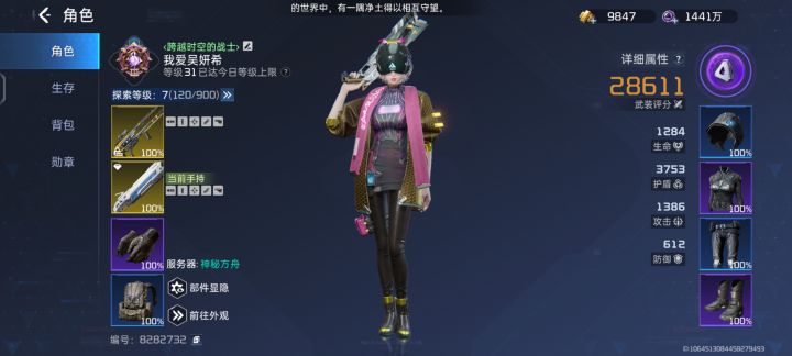 新区刚玩几天我这个战力算合格了嘛各位截图