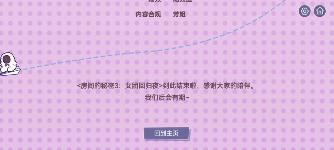 【房间里的秘密3】全流程实况通关攻略问答贴（在b站发视频）截图