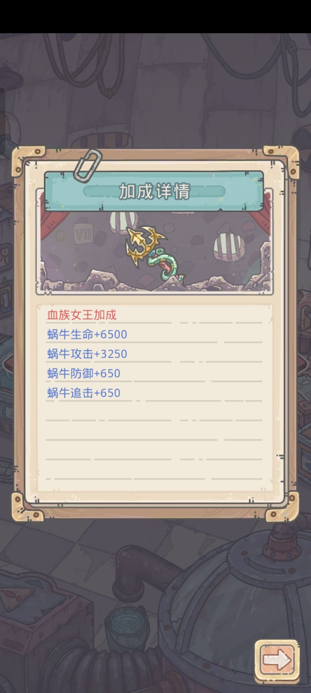 第三套祭炼完成 3