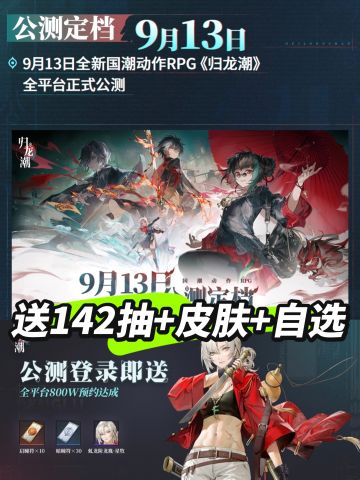 送141抽+自选+皮肤 福利拿到手软