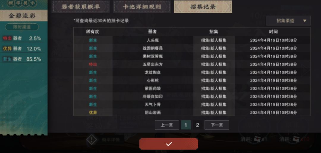 不懂就问,这个概率是正常的吗😆 1